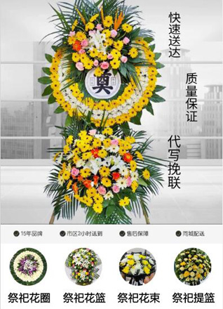 福建泉州丰泽区清源街道普明社区花圈代送